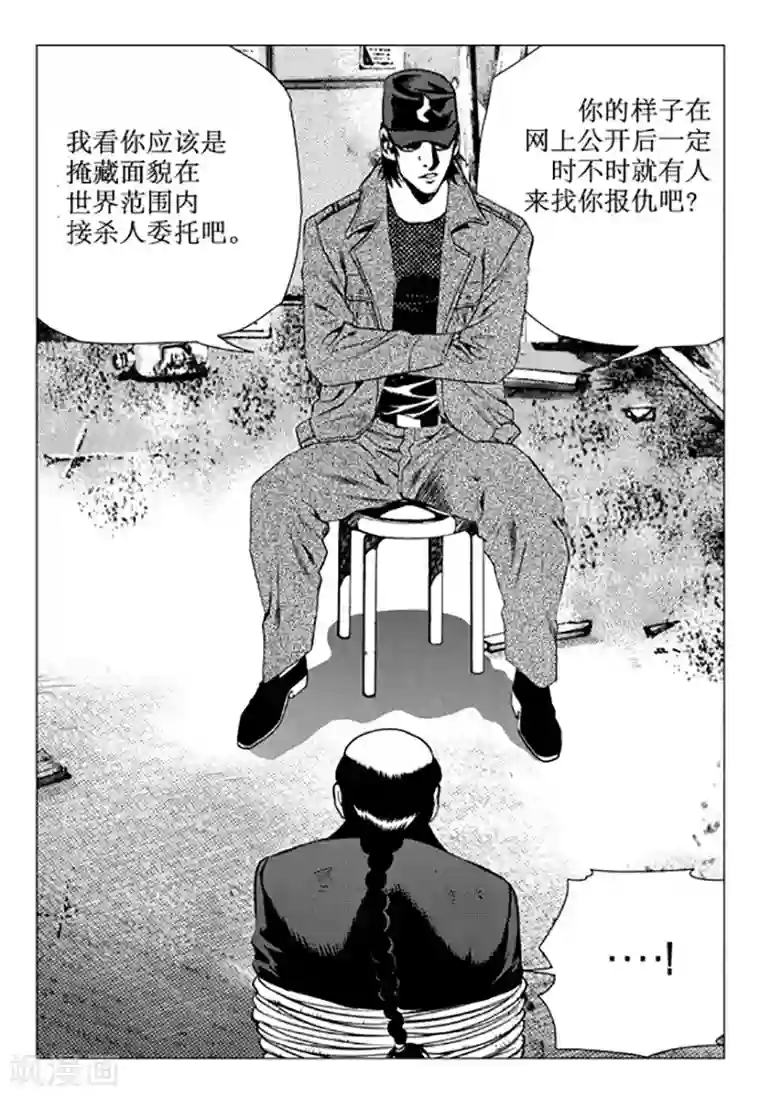 无角基因第104话