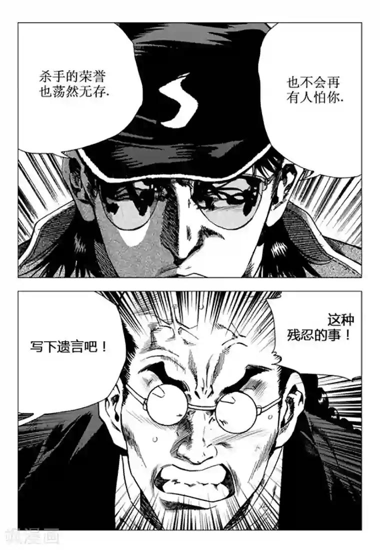 无角基因第104话