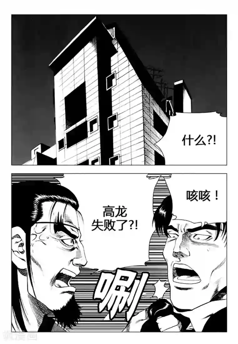 无角基因第104话