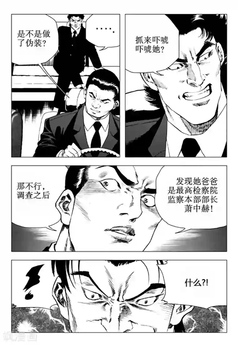 无角基因第105话