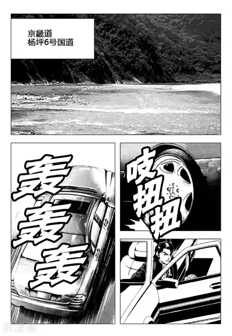 无角基因第105话