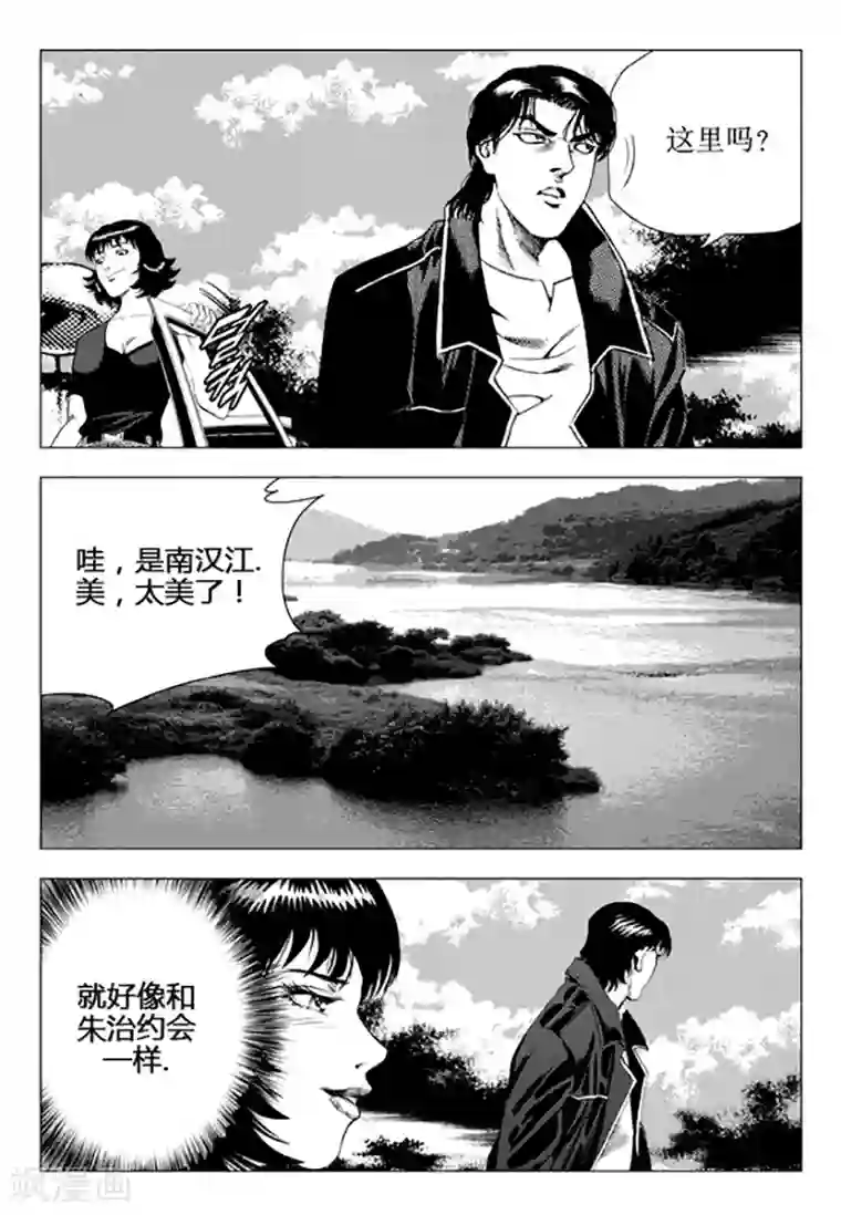 无角基因第105话