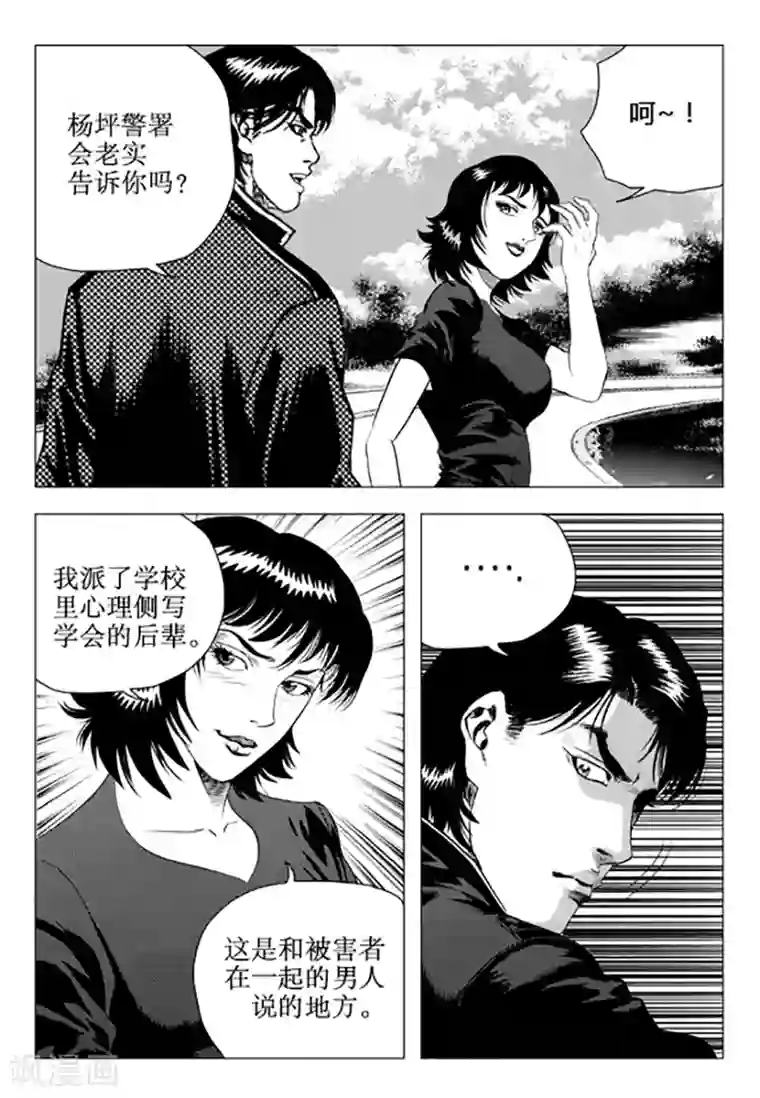 无角基因第105话