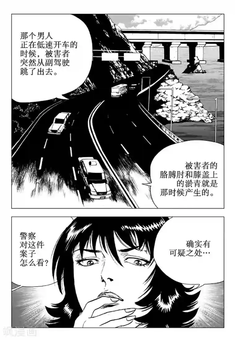 无角基因第105话