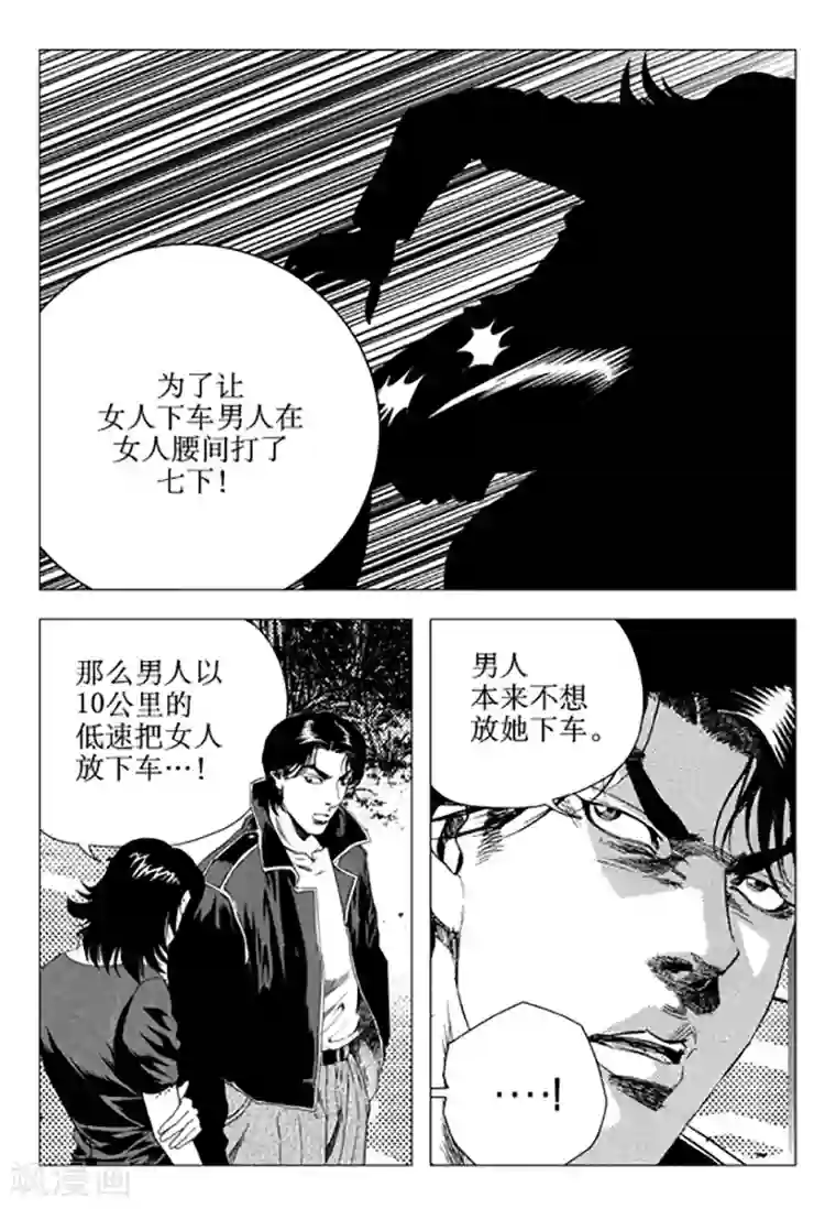 无角基因第105话