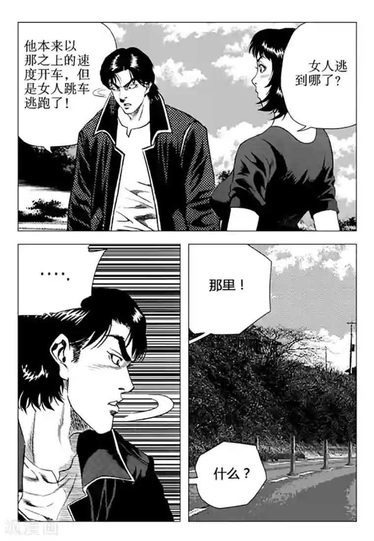 无角基因第105话
