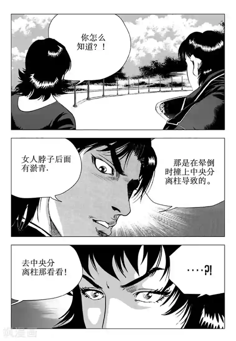 无角基因第105话