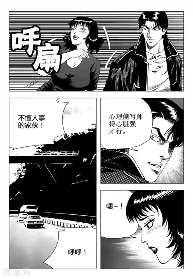 无角基因第105话