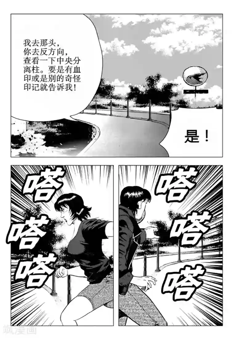无角基因第105话