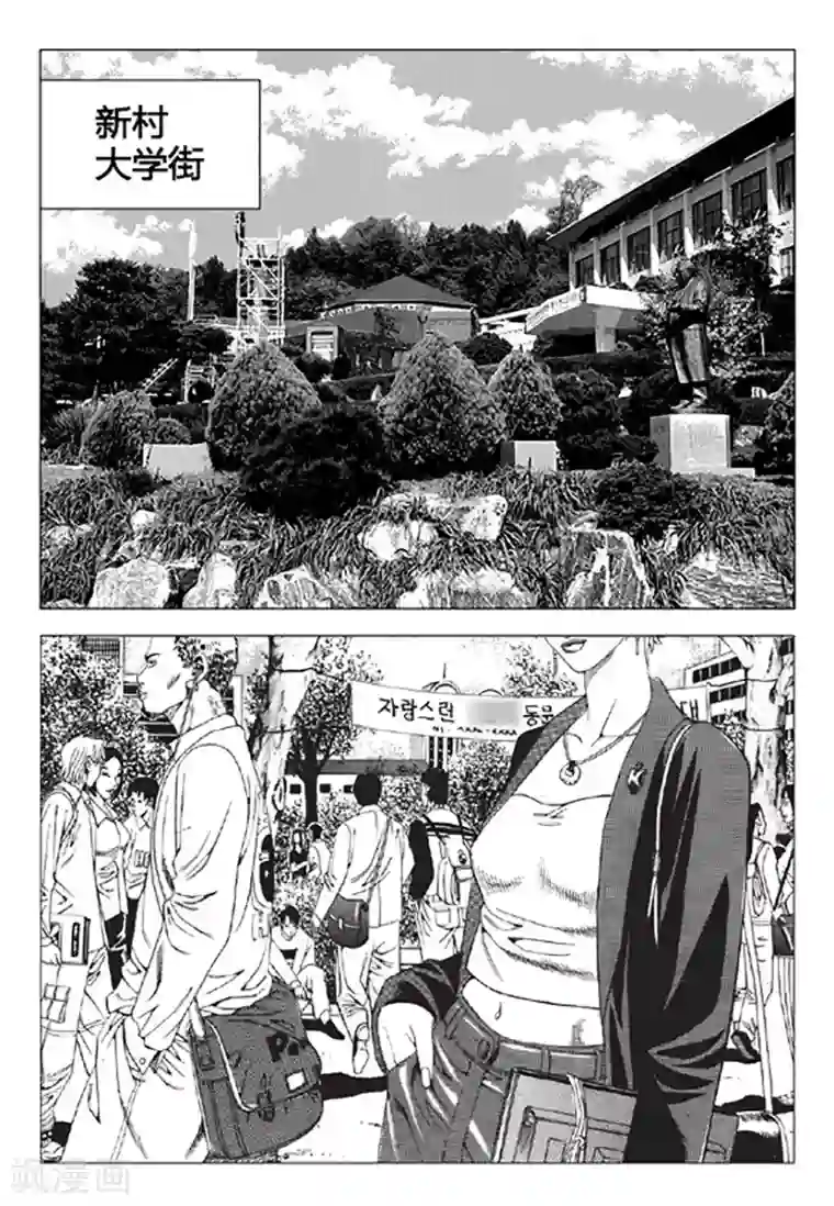 无角基因第105话