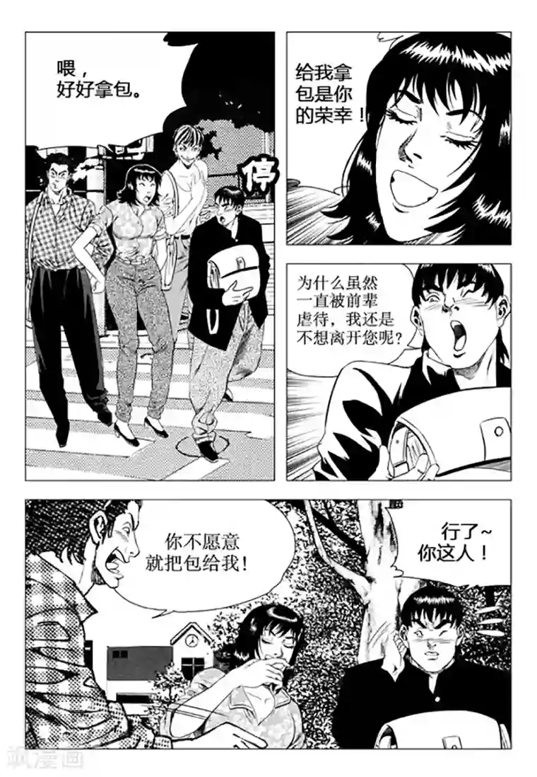 无角基因第105话