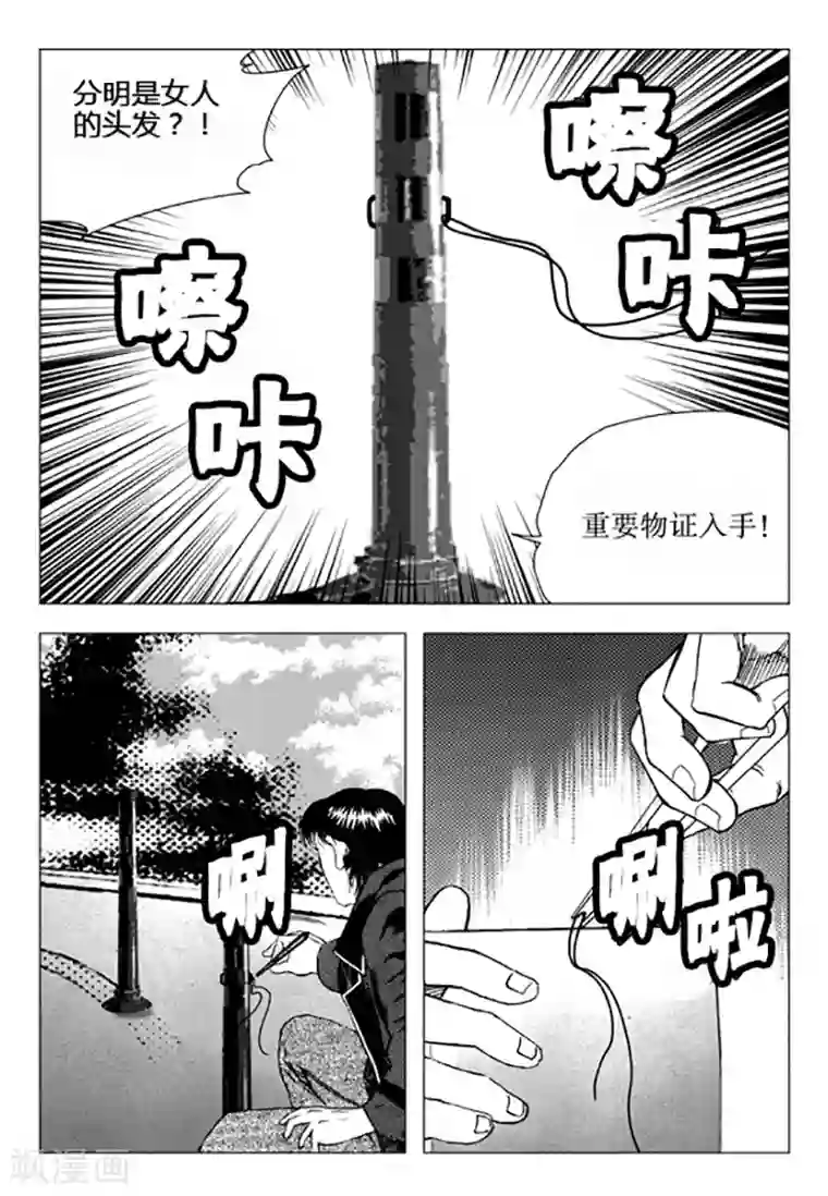 无角基因第106话
