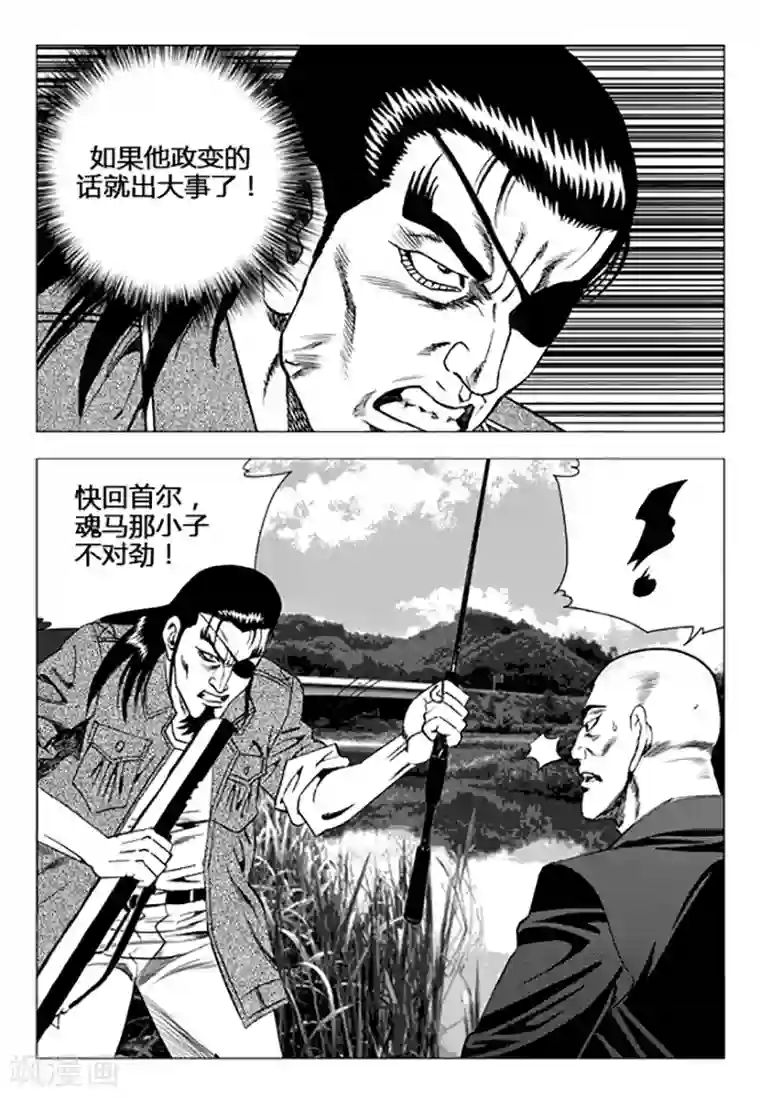 无角基因第106话