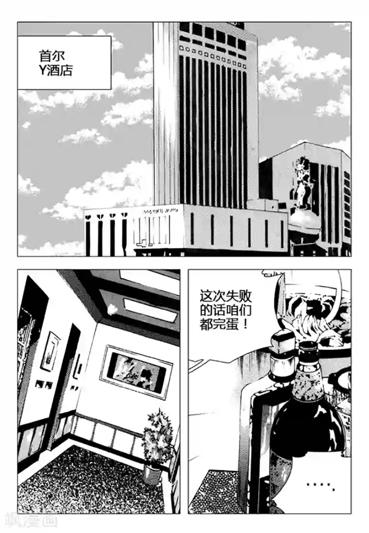 无角基因第106话