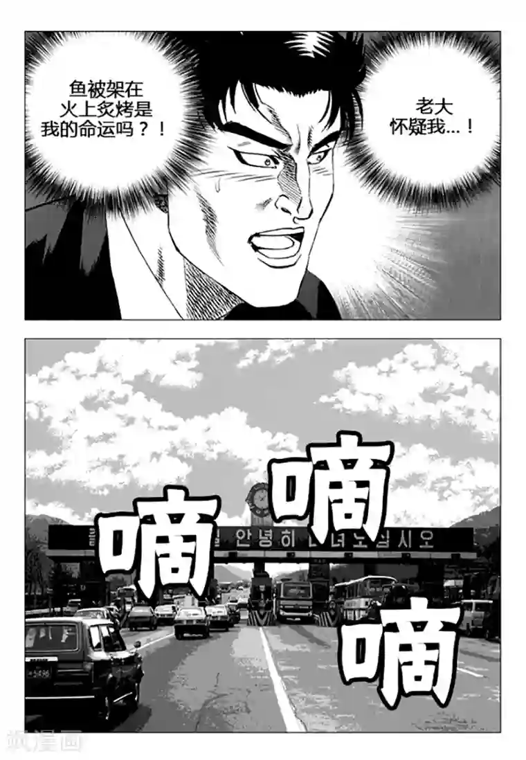 无角基因第106话