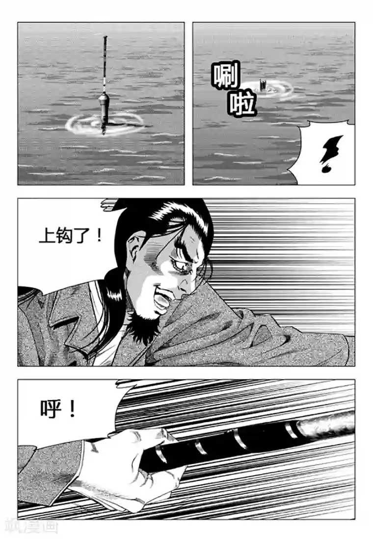 无角基因第106话