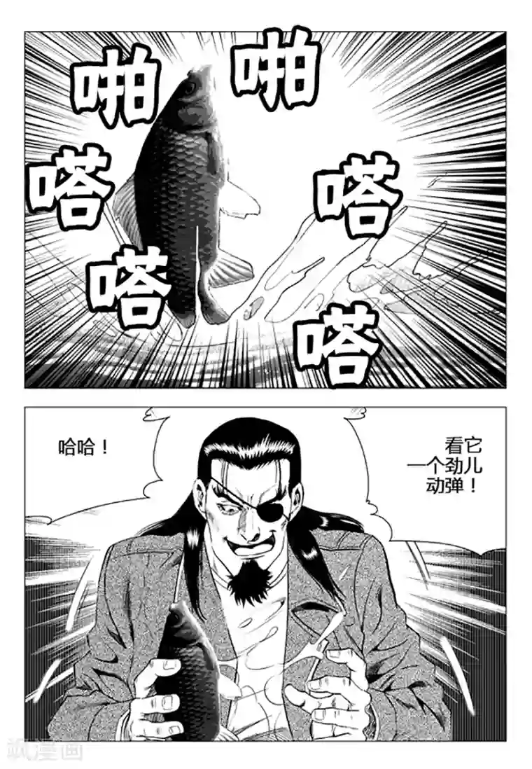 无角基因第106话