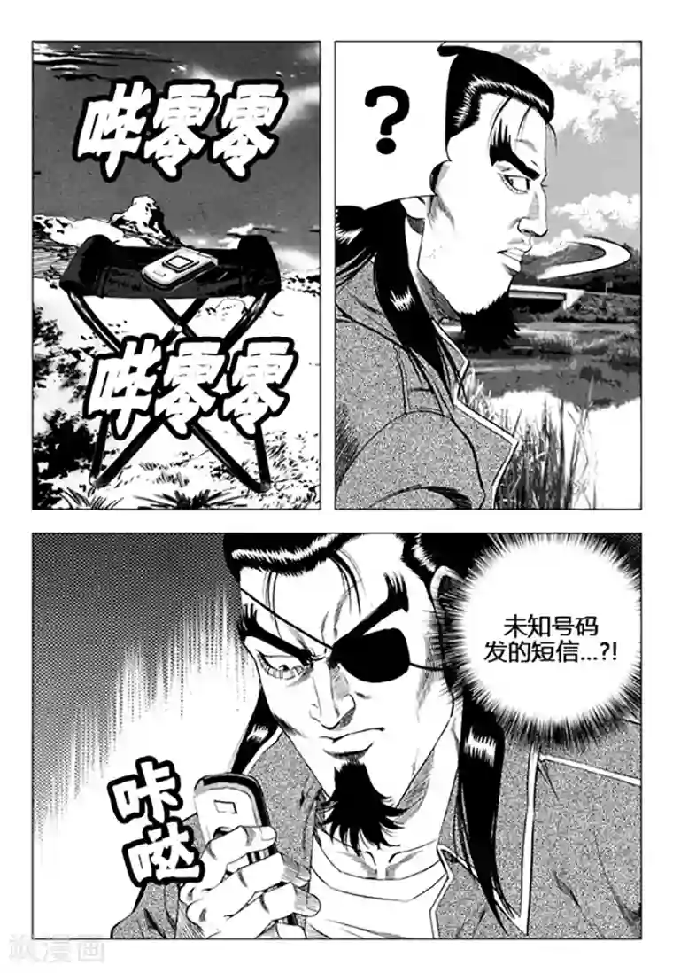 无角基因第106话