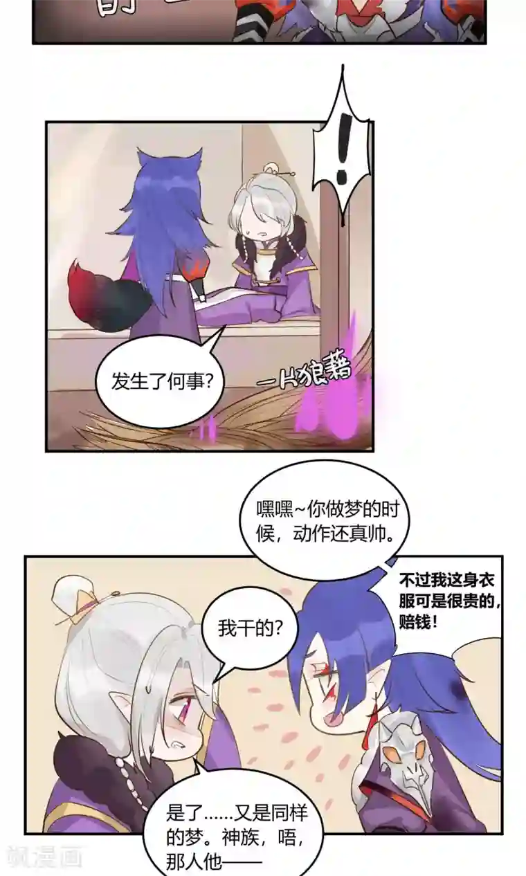 云梦千妖录第1话 千年大梦初醒，复仇者穷奇归来