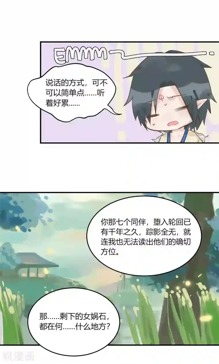 云梦千妖录第1话 千年大梦初醒，复仇者穷奇归来