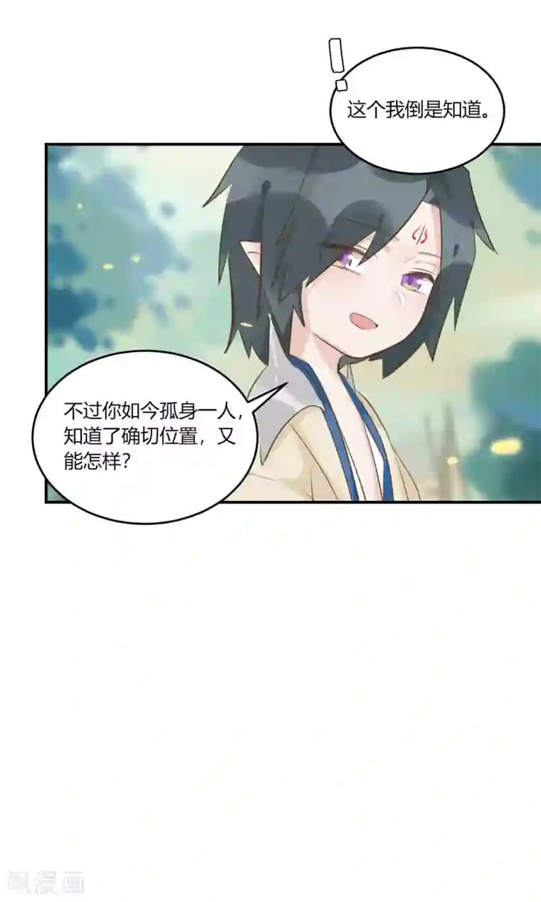 云梦千妖录第1话 千年大梦初醒，复仇者穷奇归来