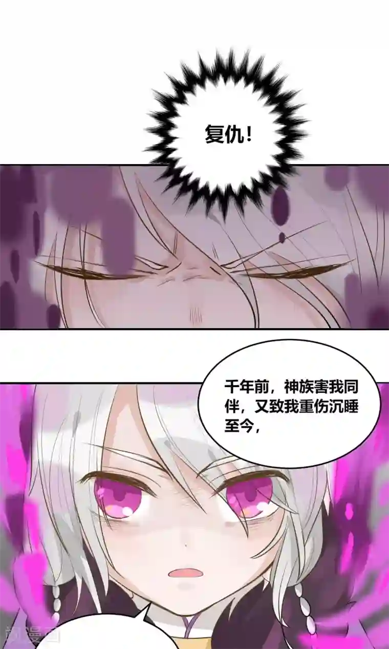 云梦千妖录第1话 千年大梦初醒，复仇者穷奇归来