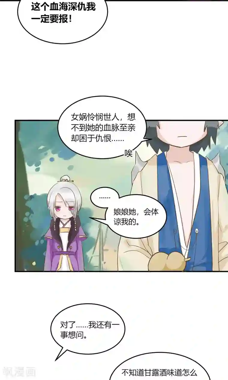 云梦千妖录第1话 千年大梦初醒，复仇者穷奇归来