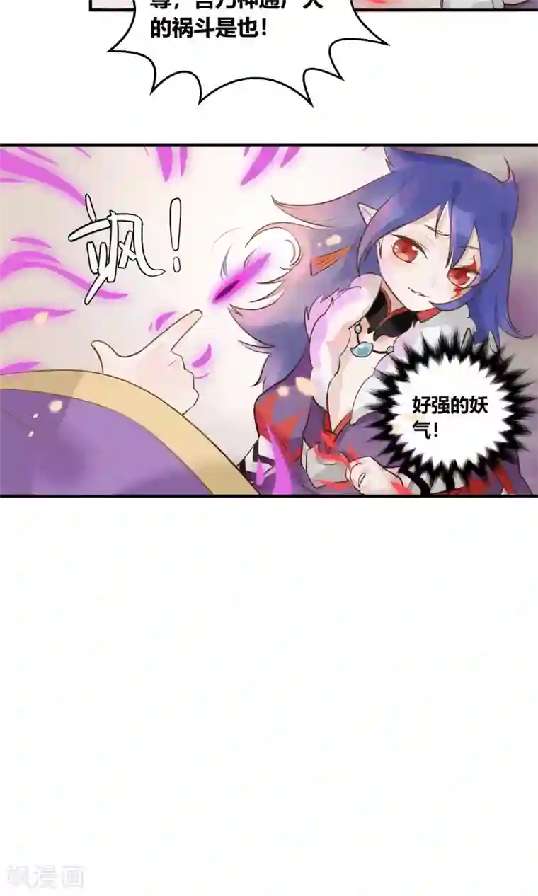 云梦千妖录第1话 千年大梦初醒，复仇者穷奇归来