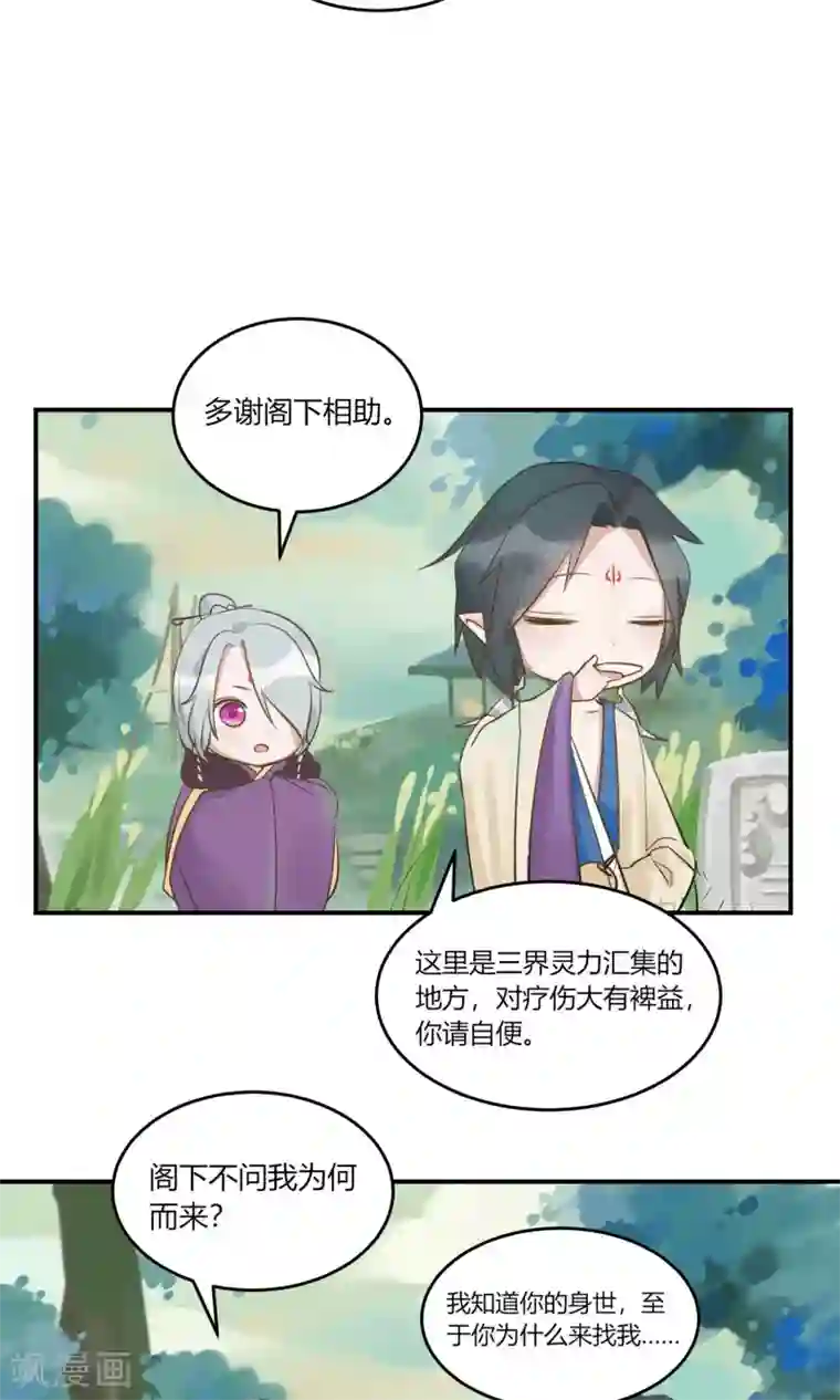 云梦千妖录第1话 千年大梦初醒，复仇者穷奇归来