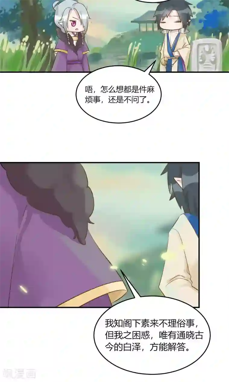 云梦千妖录第1话 千年大梦初醒，复仇者穷奇归来