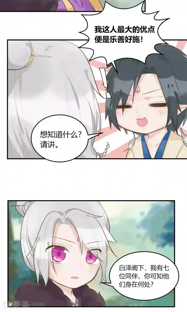 云梦千妖录第1话 千年大梦初醒，复仇者穷奇归来