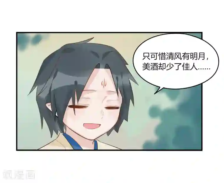 云梦千妖录第2话 白泽牛魔，相爱相杀