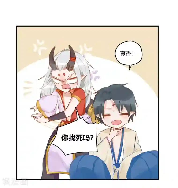 云梦千妖录第2话 白泽牛魔，相爱相杀