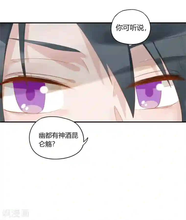 云梦千妖录第2话 白泽牛魔，相爱相杀