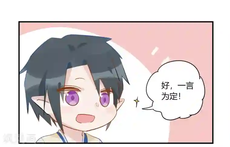 云梦千妖录第2话 白泽牛魔，相爱相杀