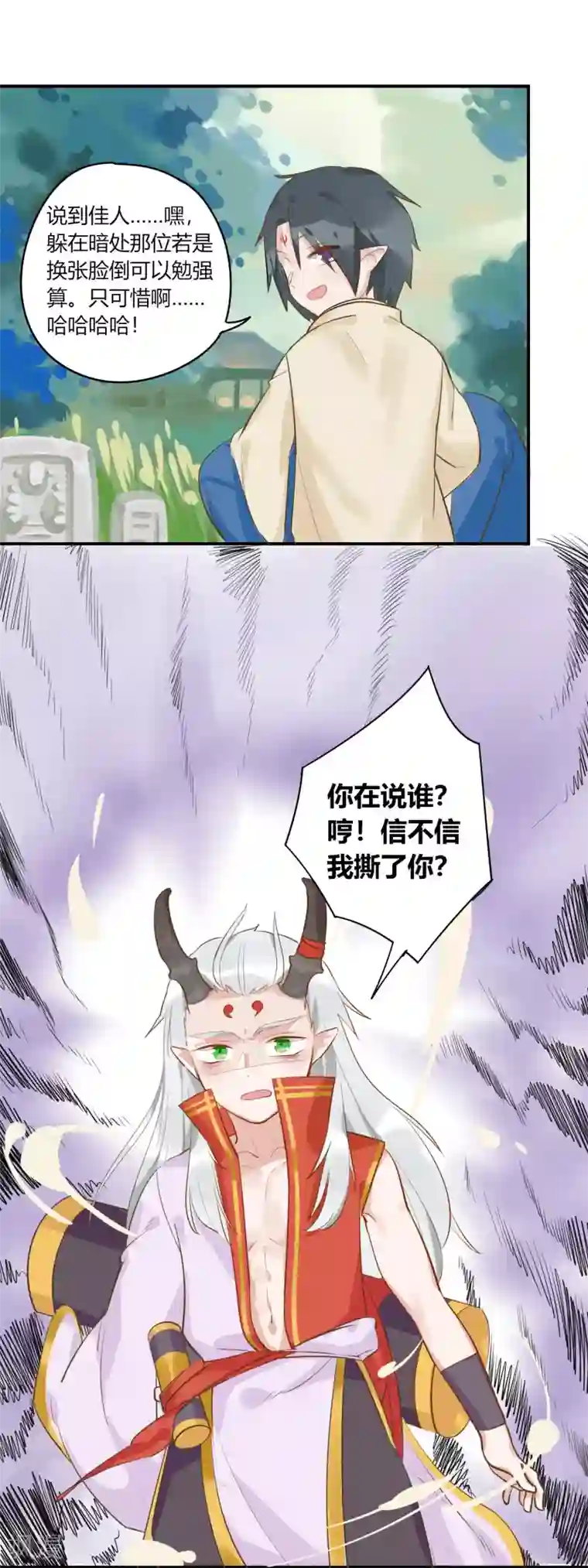 云梦千妖录第2话 白泽牛魔，相爱相杀