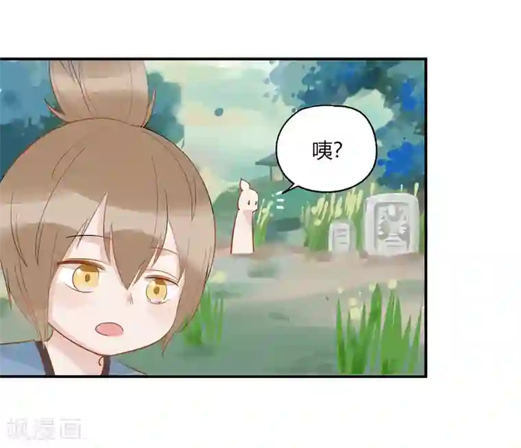 云梦千妖录第2话 白泽牛魔，相爱相杀