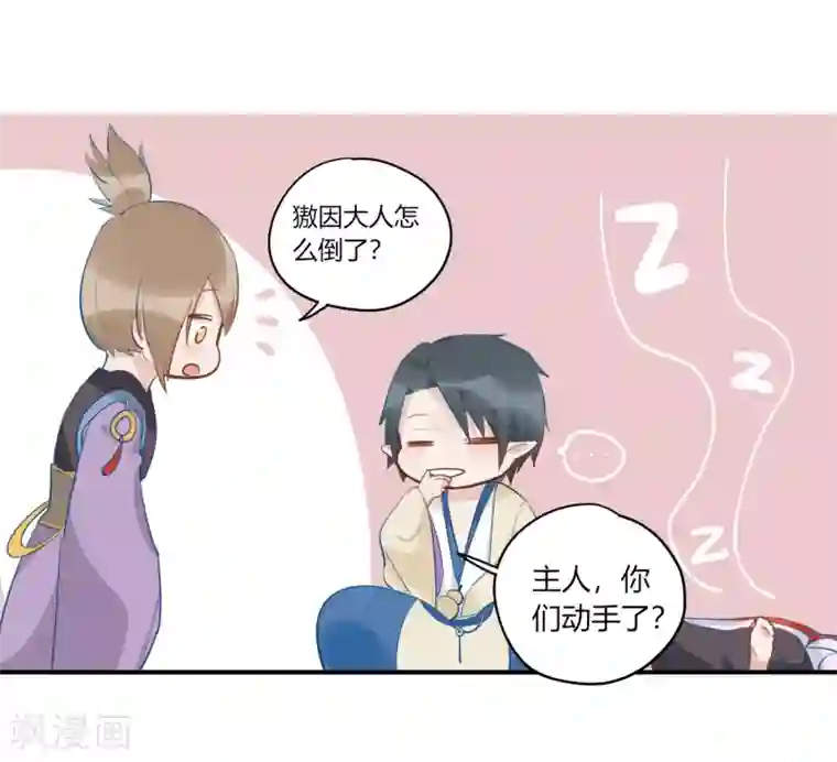 云梦千妖录第2话 白泽牛魔，相爱相杀