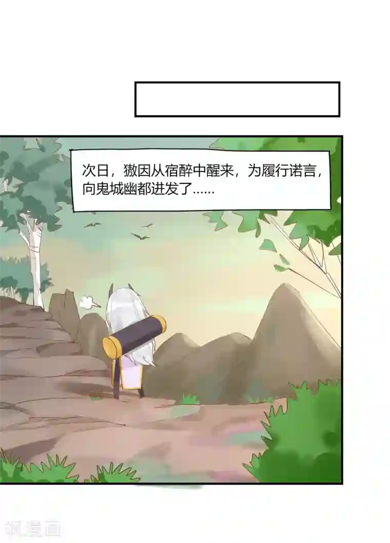 云梦千妖录第2话 白泽牛魔，相爱相杀