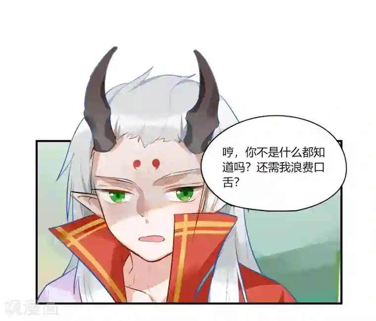 云梦千妖录第2话 白泽牛魔，相爱相杀