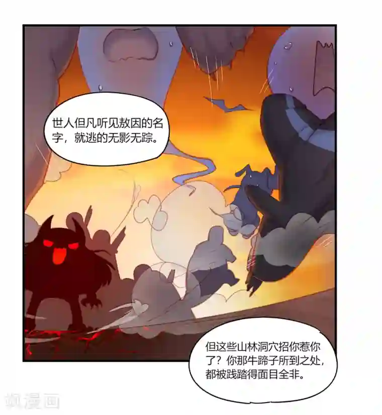 云梦千妖录第2话 白泽牛魔，相爱相杀