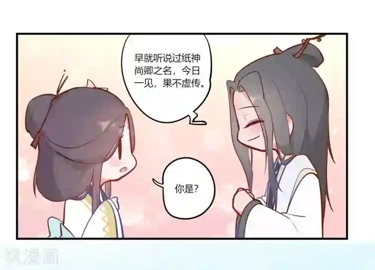 云梦千妖录第3话 春暖花开，来看神仙谈恋爱