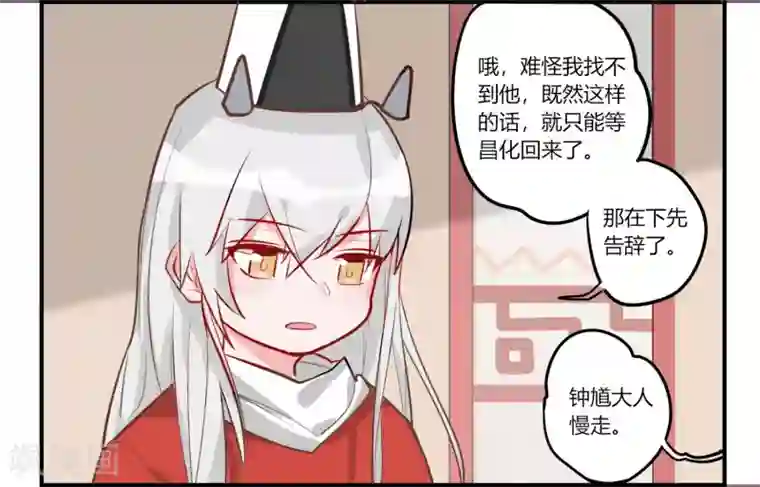 云梦千妖录第3话 春暖花开，来看神仙谈恋爱