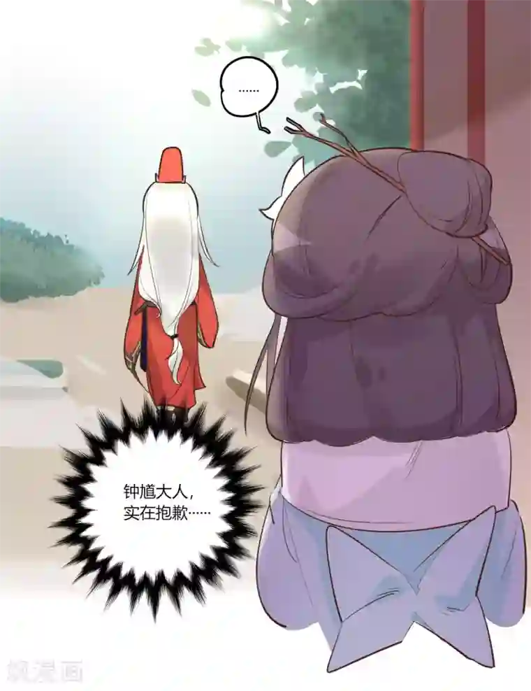 云梦千妖录第3话 春暖花开，来看神仙谈恋爱