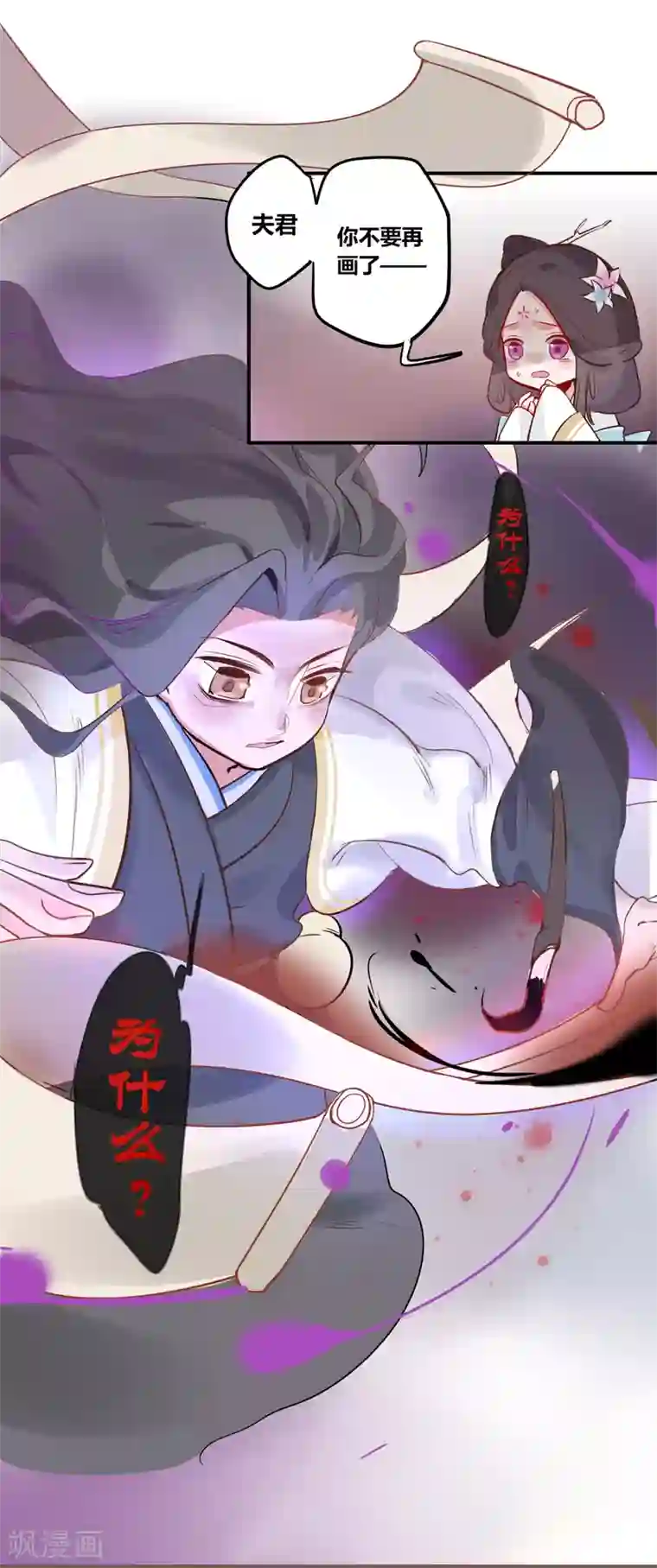 云梦千妖录第3话 春暖花开，来看神仙谈恋爱