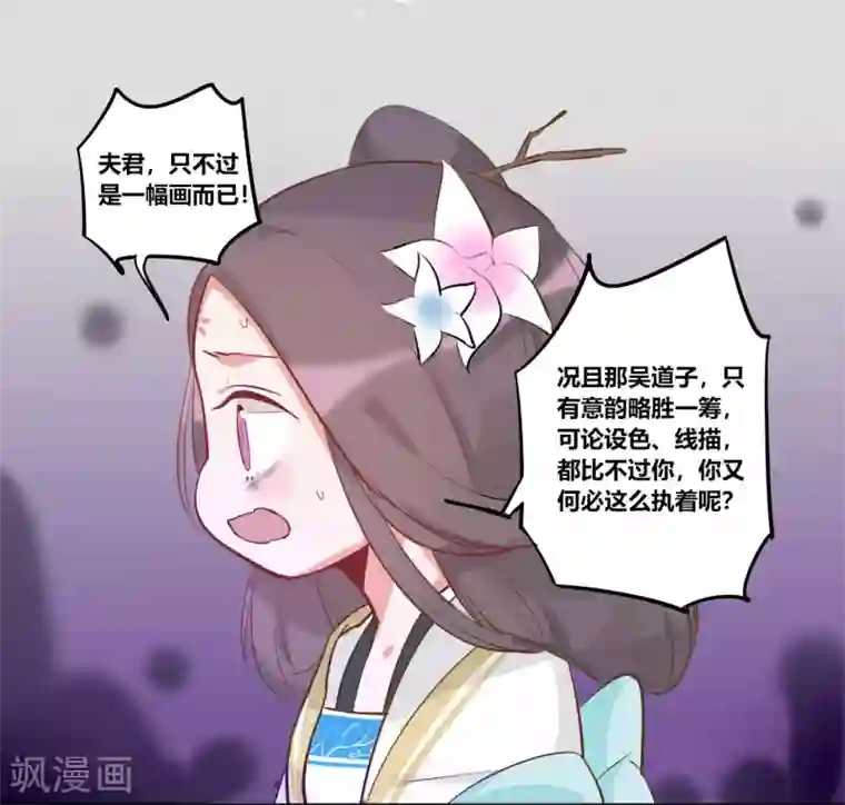 云梦千妖录第3话 春暖花开，来看神仙谈恋爱