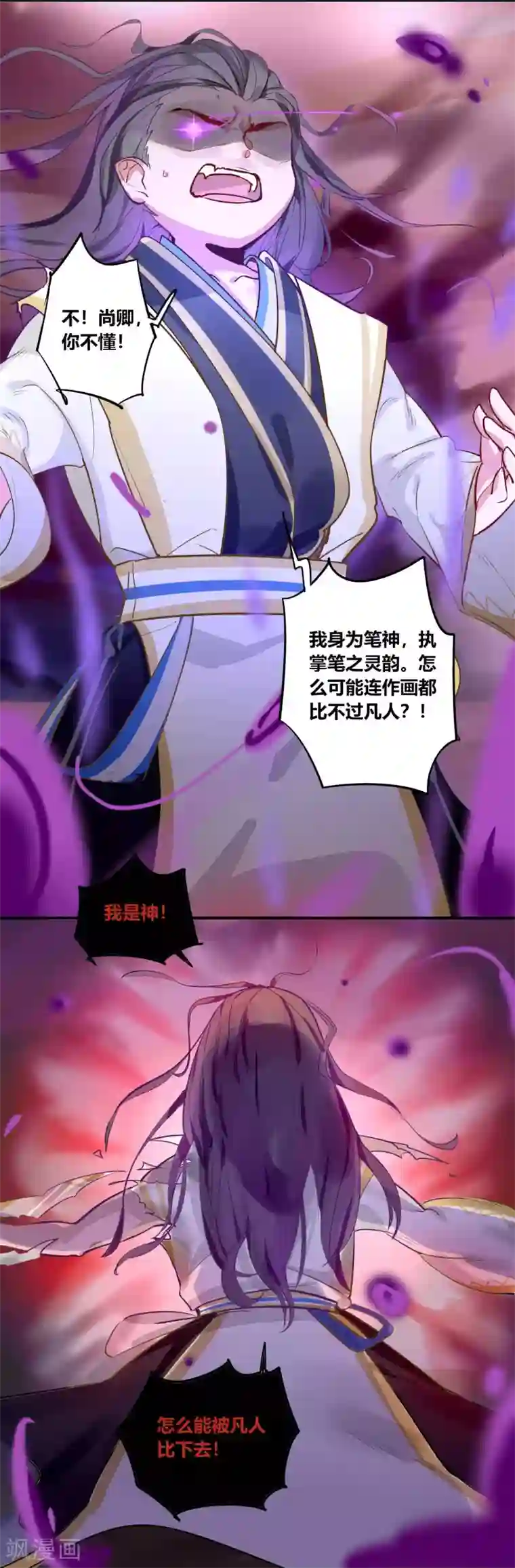 云梦千妖录第3话 春暖花开，来看神仙谈恋爱