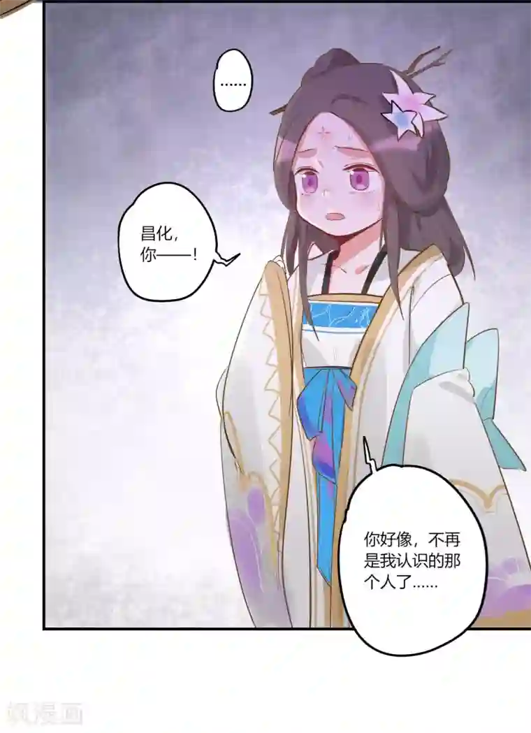 云梦千妖录第3话 春暖花开，来看神仙谈恋爱