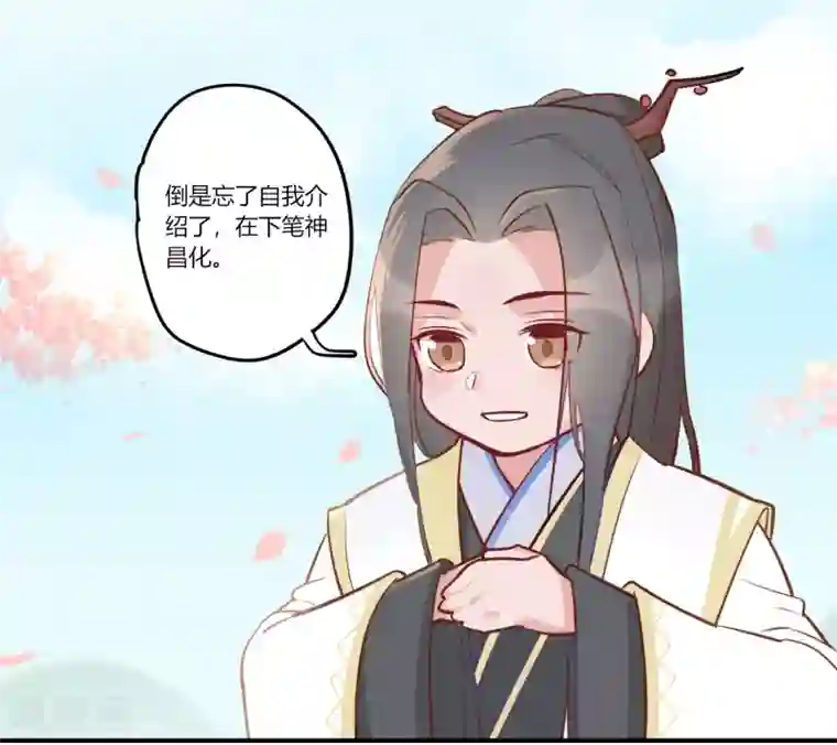 云梦千妖录第3话 春暖花开，来看神仙谈恋爱