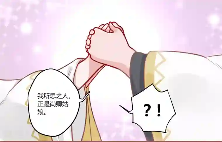 云梦千妖录第3话 春暖花开，来看神仙谈恋爱